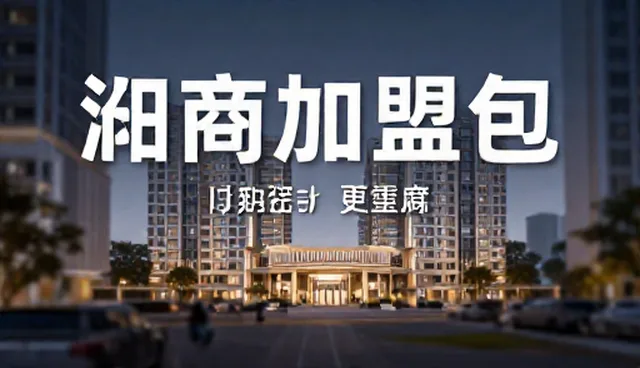 招商加盟选型时，如何选择更合适的合作方式