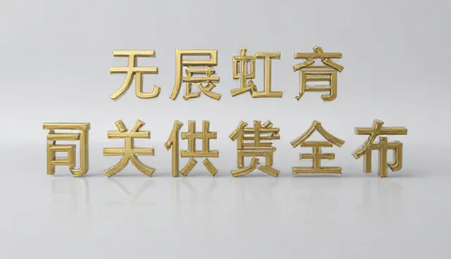 在企业上网站定制去哪儿,品牌展示入口如何精准落地